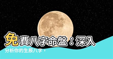 五行算|生辰八字算命、五行喜用神查詢（免費測算）